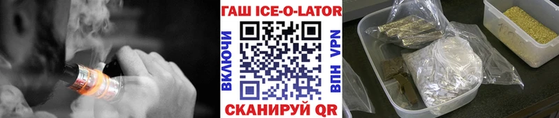 ГАШ гашик  Купить где  Нижнеудинск 